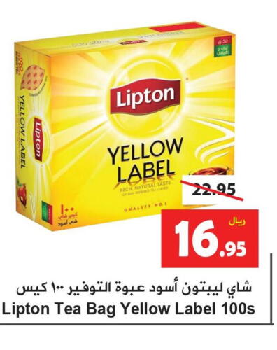 Lipton Tea Bags  in Hyper Bshyyah in KSA, Saudi Arabia, Saudi - Jeddah
