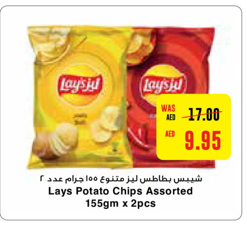 LAYS   in  جمعية أبوظبي التعاونية in الإمارات العربية المتحدة , الامارات - أبو ظبي