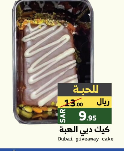 available at Mira Mart Mall in KSA, Saudi Arabia, Saudi - Jeddah