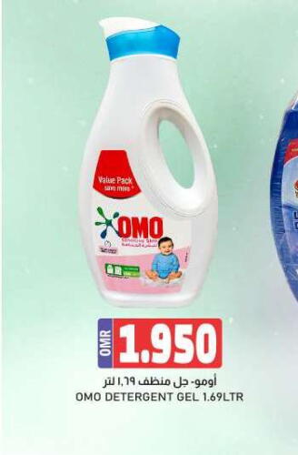 OMO Detergent  in KM Trading  in Oman - Salalah