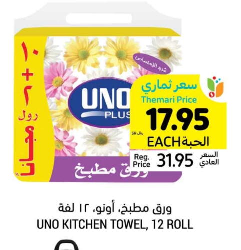 UNO available at Tamimi Market in KSA, Saudi Arabia, Saudi - Al Khobar