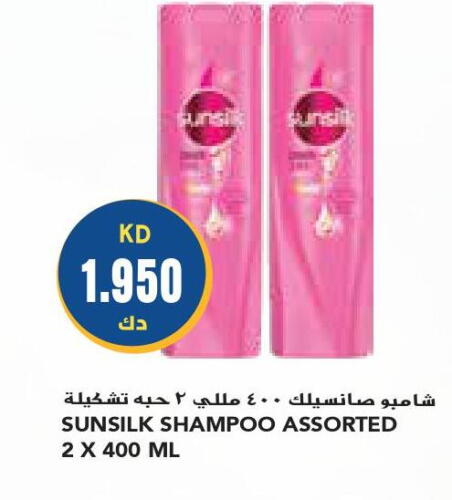 SUNSILK Shampoo / Conditioner  in جراند كوستو in الكويت - محافظة الأحمدي