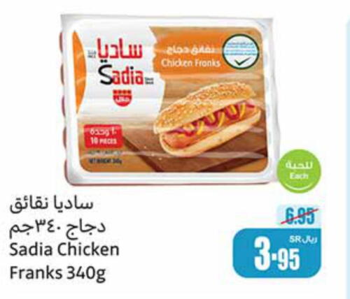 SADIA Chicken Franks  in Othaim Markets in KSA, Saudi Arabia, Saudi - Ar Rass