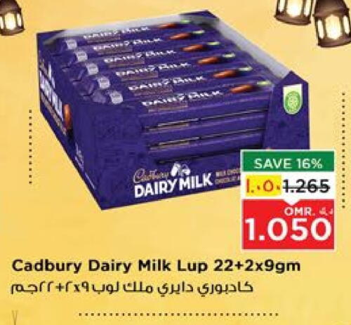 CADBURY available at نستو هايبر ماركت in عُمان - صلالة