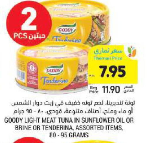 GOODY Tuna - Canned available at Tamimi Market in KSA, Saudi Arabia, Saudi - Ar Rass