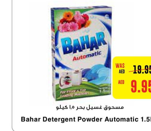 BAHAR Detergent  in Earth Supermarket in UAE - Abu Dhabi