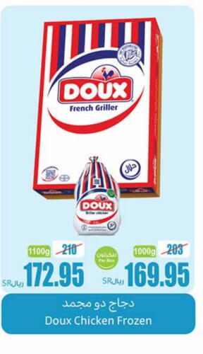 DOUX Frozen Whole Chicken  in Othaim Markets in KSA, Saudi Arabia, Saudi - Al-Kharj