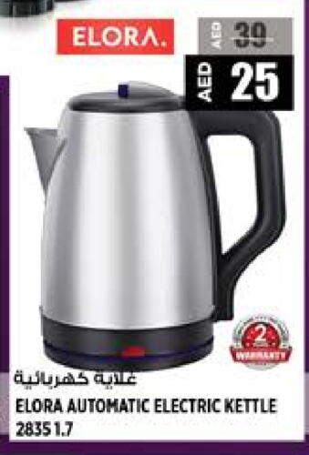 Kettle available at Hashim Hypermarket in UAE - Sharjah / Ajman