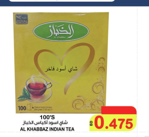  Tea Bags  in Al Sater Market in Bahrain