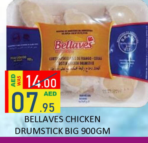 Chicken Drumsticks available at ROYAL GULF HYPERMARKET LLC in UAE - Abu Dhabi