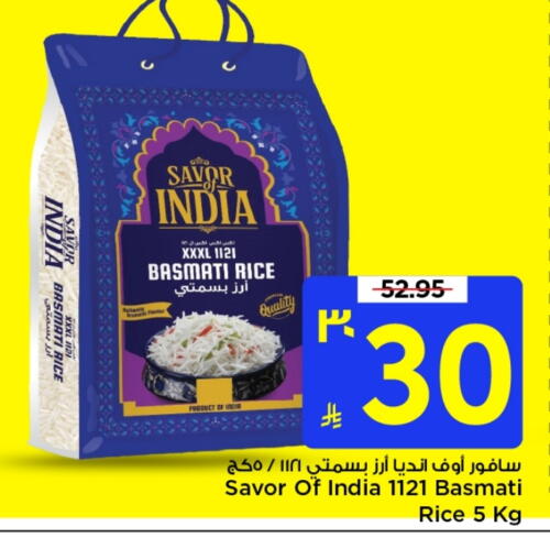 Basmati / Biryani Rice available at Mark & Save in KSA, Saudi Arabia, Saudi - Riyadh