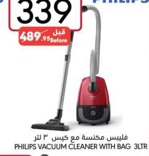 PHILIPS Vacuum Cleaner  in مانويل ماركت in مملكة العربية السعودية, السعودية, سعودية - الرياض