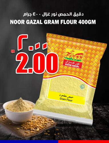 available at New Indian Supermarket in Qatar - Al Daayen