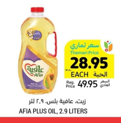 available at Tamimi Market in KSA, Saudi Arabia, Saudi - Dammam