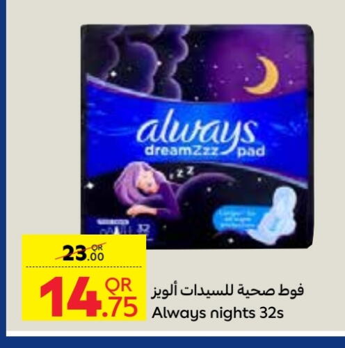 ALWAYS available at Carrefour in Qatar - Al Daayen