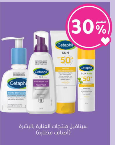 CETAPHIL Face Wash available at Nahdi in KSA, Saudi Arabia, Saudi - Unayzah