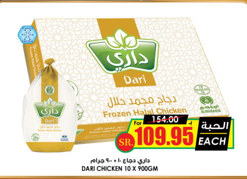 دجاج كامل مجمد available at أسواق النخبة in مملكة العربية السعودية, السعودية, سعودية - الزلفي