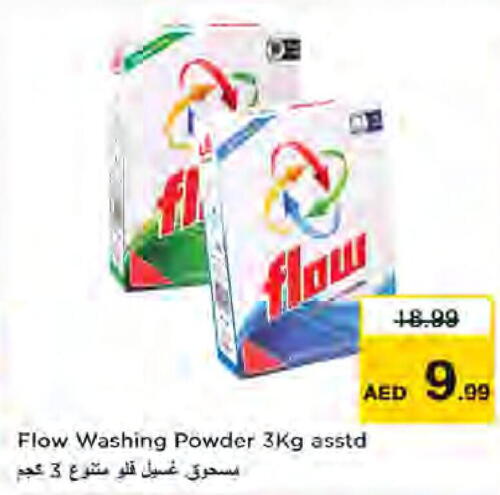 FLOW Detergent  in نستو هايبرماركت in الإمارات العربية المتحدة , الامارات - الشارقة / عجمان