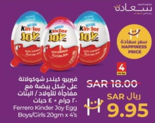 KINDER   in LULU Hypermarket in KSA, Saudi Arabia, Saudi - Jubail