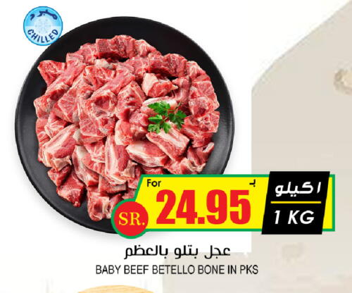 Beef available at Prime Supermarket in KSA, Saudi Arabia, Saudi - Najran