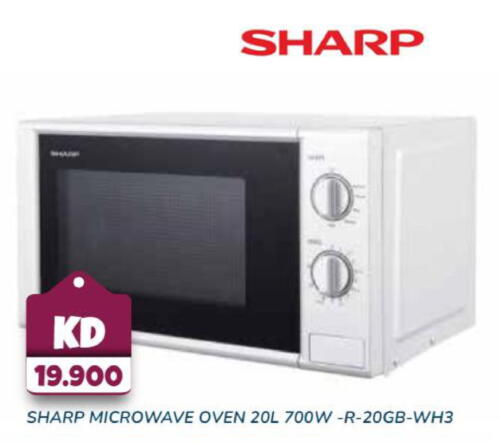 SHARP Microwave Oven  in Grand Hyper in Kuwait - Jahra Governorate