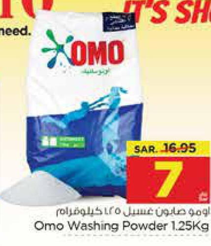 OMO Detergent  in Nesto in KSA, Saudi Arabia, Saudi - Dammam