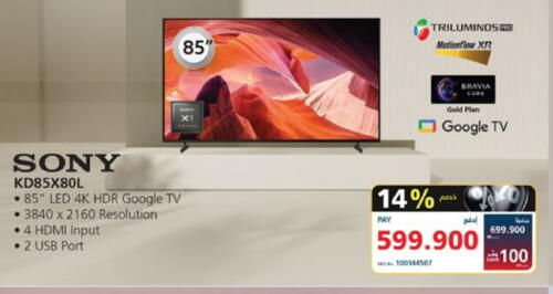 SONY Smart TV available at eXtra in Bahrain