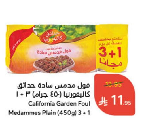 كاليفورنيا جاردن available at هايبر بنده in مملكة العربية السعودية, السعودية, سعودية - الدوادمي