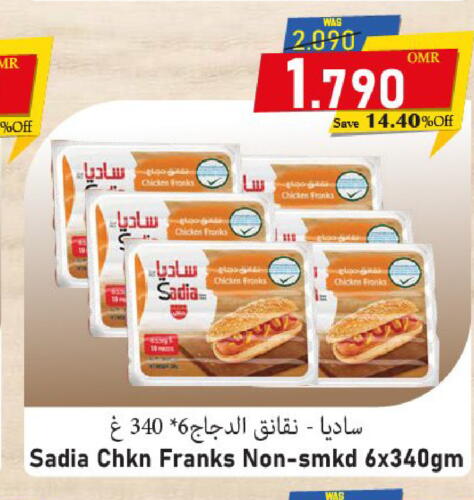 SADIA Chicken Franks  in Al Qoot Hypermarket in Oman - Muscat