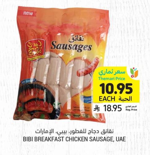 available at Tamimi Market in KSA, Saudi Arabia, Saudi - Al Hasa