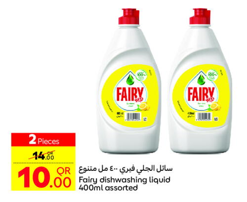 FAIRY Dishwasher available at Carrefour in Qatar - Doha