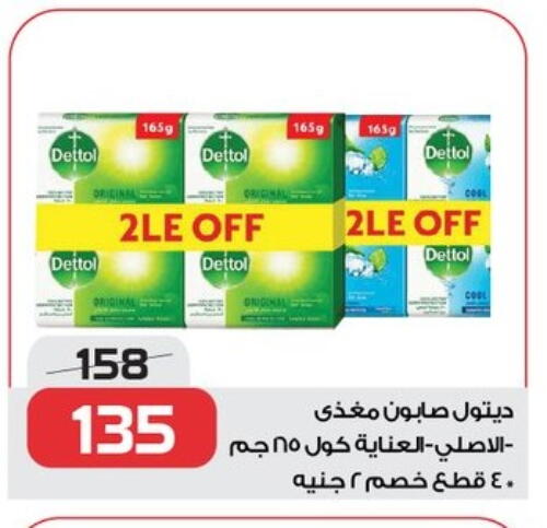 DETTOL available at  Zahran Market in Egypt - Cairo