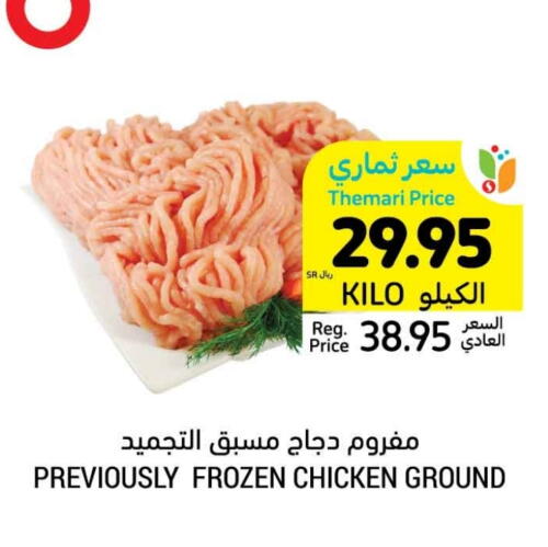 available at Tamimi Market in KSA, Saudi Arabia, Saudi - Al Khobar