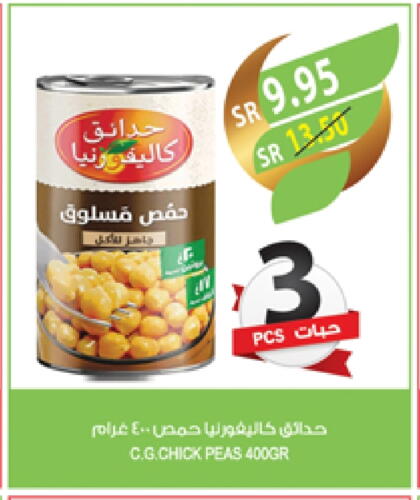 CALIFORNIA GARDEN Chick Peas available at Farm  in KSA, Saudi Arabia, Saudi - Jeddah