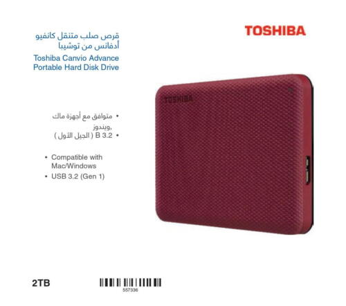 TOSHIBA Hard Disk  in مكتبة جرير in مملكة العربية السعودية, السعودية, سعودية - المجمعة