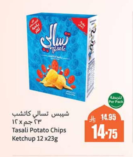 Potato available at Othaim Markets in KSA, Saudi Arabia, Saudi - Qatif