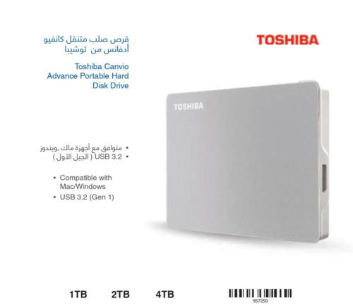 TOSHIBA Hard Disk  in مكتبة جرير in مملكة العربية السعودية, السعودية, سعودية - المجمعة