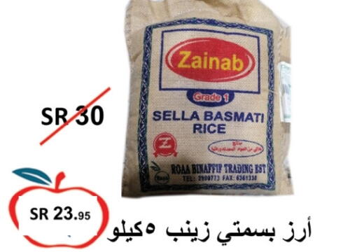  Sella / Mazza Rice  in Apple Mart in KSA, Saudi Arabia, Saudi - Jeddah