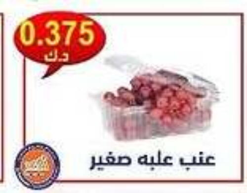 Grapes available at Al Naseem Cooperative Society in Kuwait - Jahra Governorate