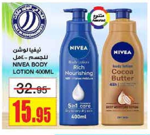 Nivea Body Lotion & Cream available at Al Sadhan Stores in KSA, Saudi Arabia, Saudi - Riyadh