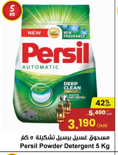 PERSIL Detergent available at Sultan Center  in Oman - Muscat