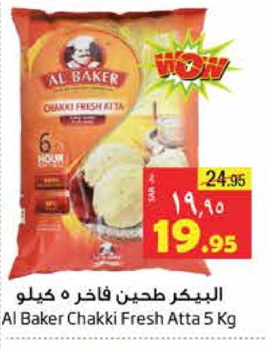 AL BAKER All Purpose Flour  in Layan Hyper in KSA, Saudi Arabia, Saudi - Dammam