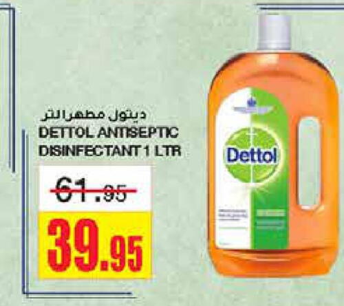 DETTOL مطهر  in أسواق السدحان in مملكة العربية السعودية, السعودية, سعودية - الرياض