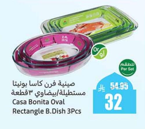 available at أسواق عبد الله العثيم in مملكة العربية السعودية, السعودية, سعودية - أبها