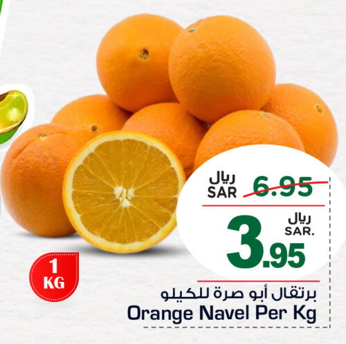  Orange  in Hyper Al Wafa in KSA, Saudi Arabia, Saudi - Riyadh