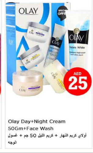 OLAY Face cream  in نستو هايبرماركت in الإمارات العربية المتحدة , الامارات - الشارقة / عجمان