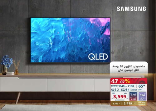 SAMSUNG QLED TV  in إكسترا in مملكة العربية السعودية, السعودية, سعودية - الرياض