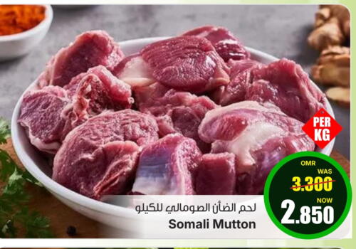 Mutton / Lamb available at Al Muzn Shopping Center in Oman - Muscat