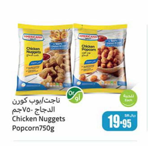 AMERICANA Chicken Nuggets  in Othaim Markets in KSA, Saudi Arabia, Saudi - Al-Kharj