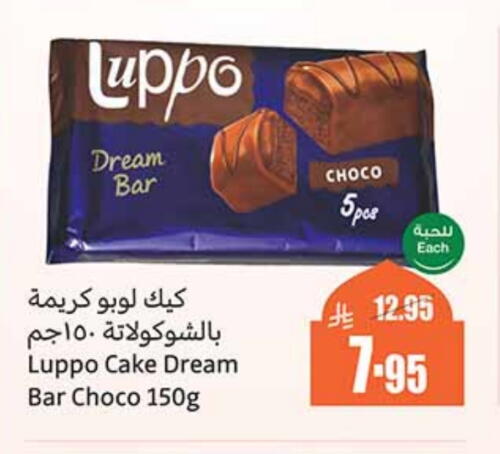 available at Othaim Markets in KSA, Saudi Arabia, Saudi - Al Majmaah